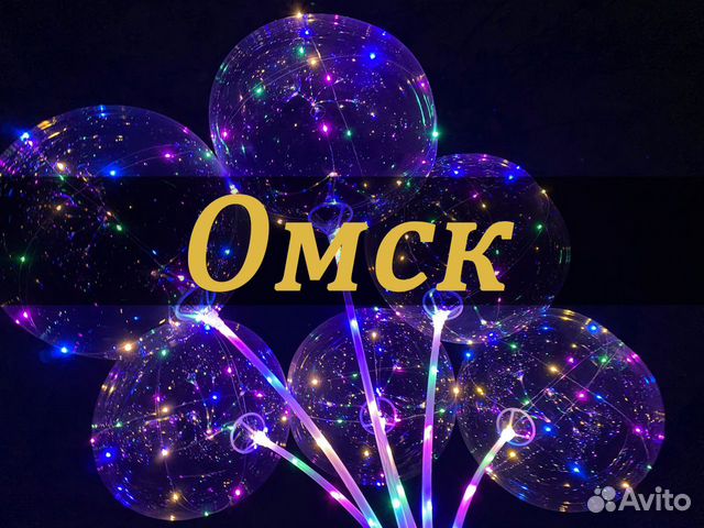 Шары бобо светящиеся оптом / Bobo опт Led шары