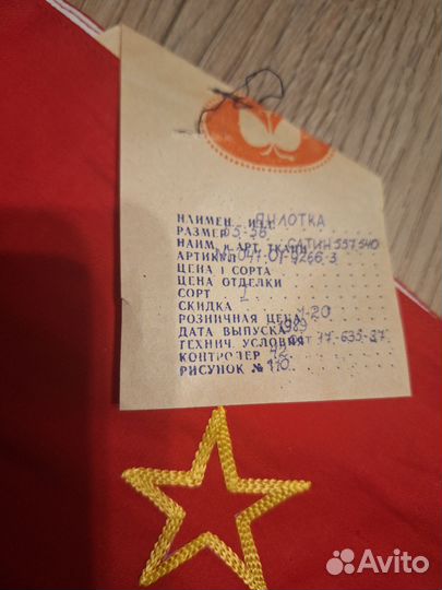 Пионерская пилотка