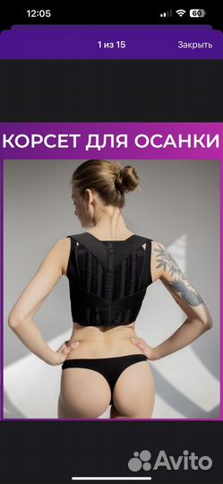 Корсет ортопедический