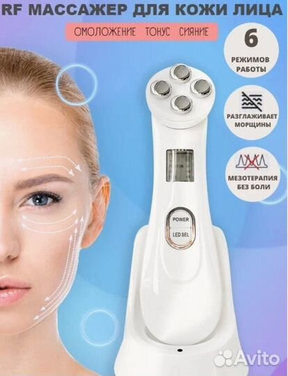 Массажер для лица