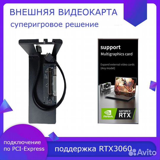 Внешняя графическая док-станция RTX3060