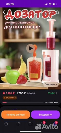 Станция дозатор для выдавливания детского пюре