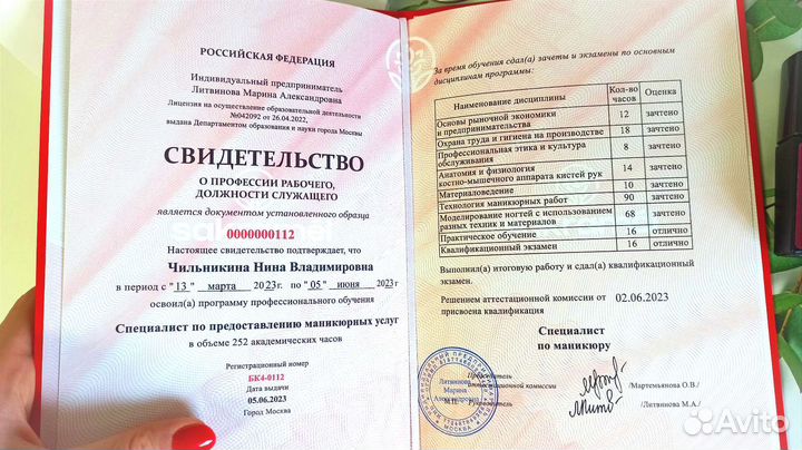Маникюр, наращивание