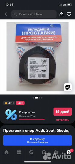 Проставки опор golf 4