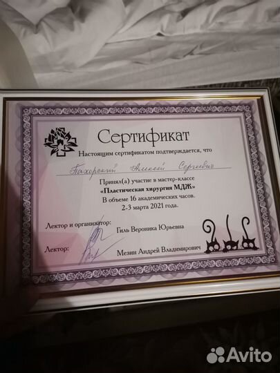 Ветеринарный врач