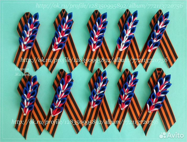 Георгиевская лента-брошь