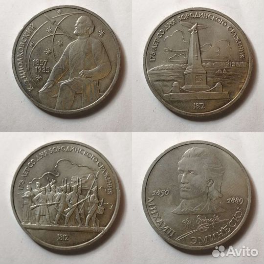 Юбилейка СССР