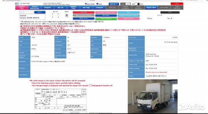 Промтоварный фургон Toyota ToyoAce, 2019