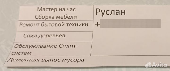 Аренда / лесница /прокат строительного инструмента
