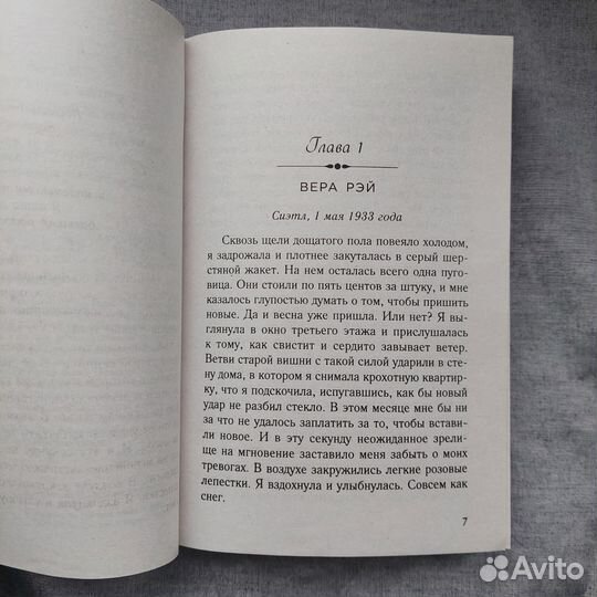 Ежевичная зима Книга