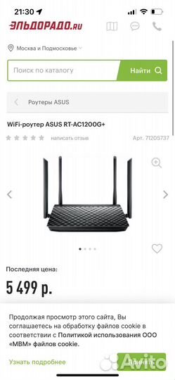 Wifi роутер