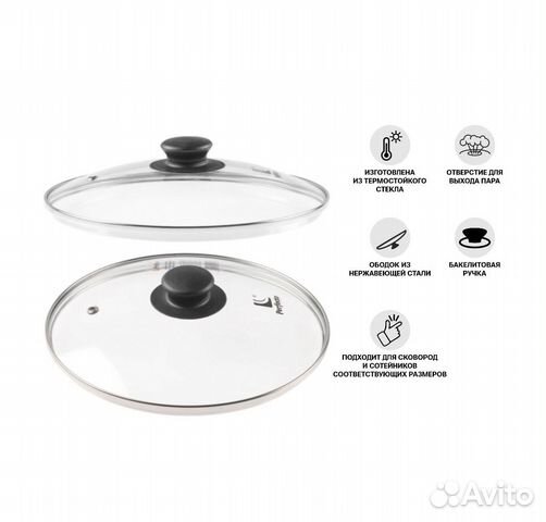 Крышка стеклянная 280мм