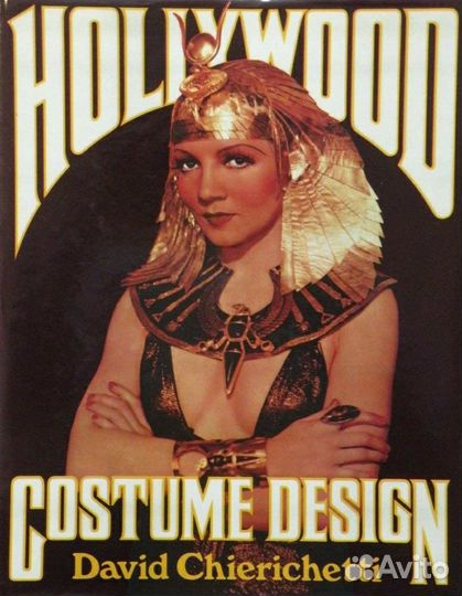 Книги о моде в кино