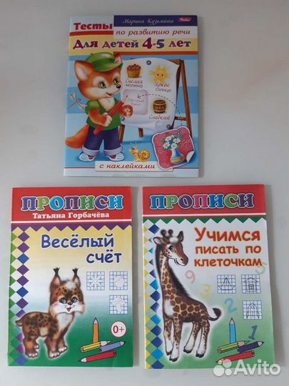 Развивающие книги для малышей (прописи)