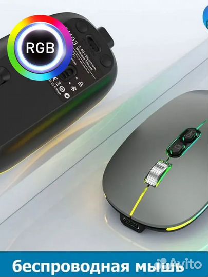 Игровая мышь беспроводная компьютерная Bluetooth