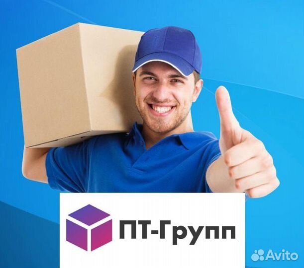 Грузчик с ежедневной оплатой