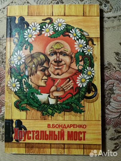 Детские книги СССР