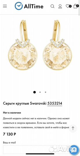 Swarovski серьги Bella V