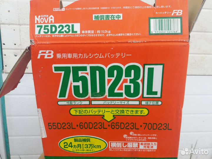 Аккумулятор 65Ач 620А Япония Furukawa 75d23L