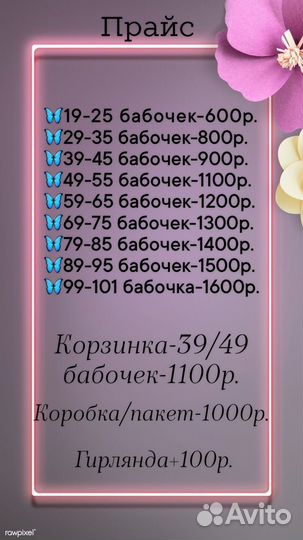 Букет из бабочек