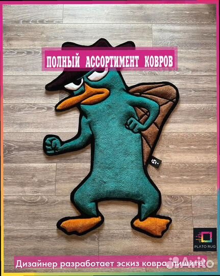 Линия жизни: ковер дизайнерский для счастья