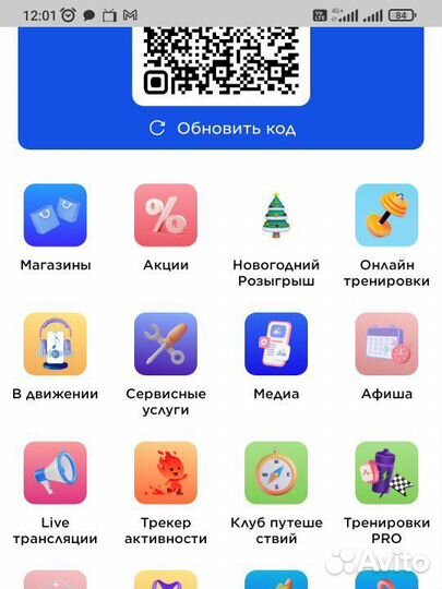 Бонусы спортмастер бесплатно