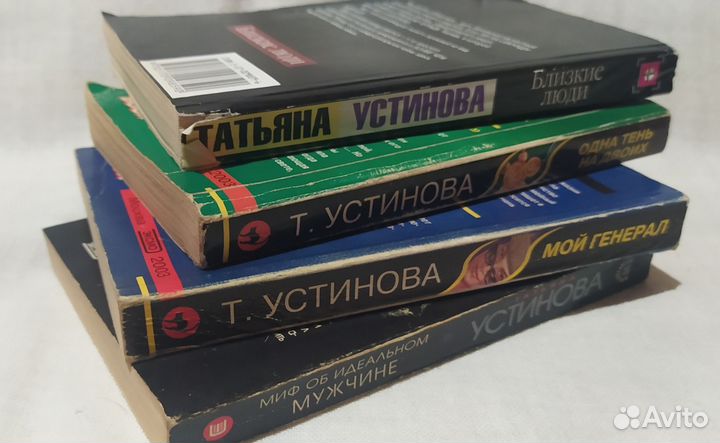 Детективы Татьяны Устиновой