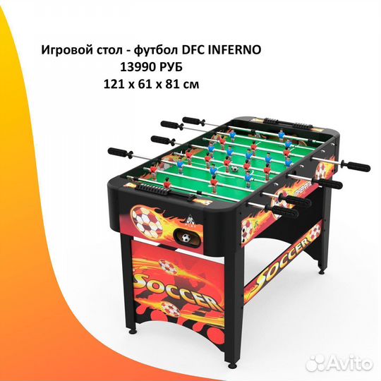 Игровой стол настольный футбол. Новый. Арт. 7