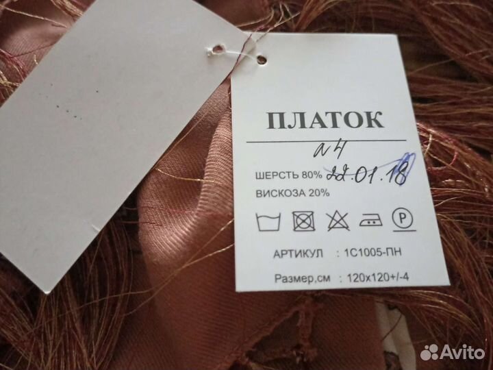 Платок Павлово-Посадский