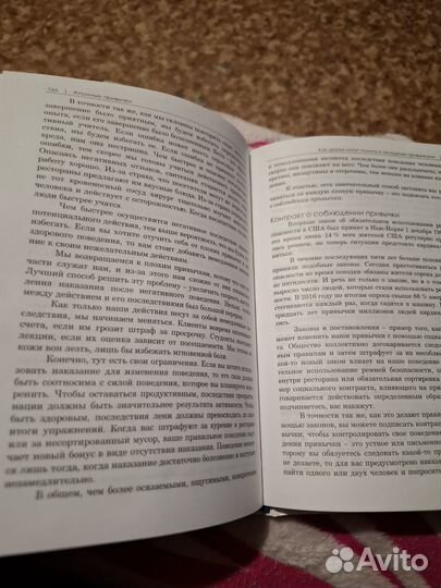 Книга атомные привычки