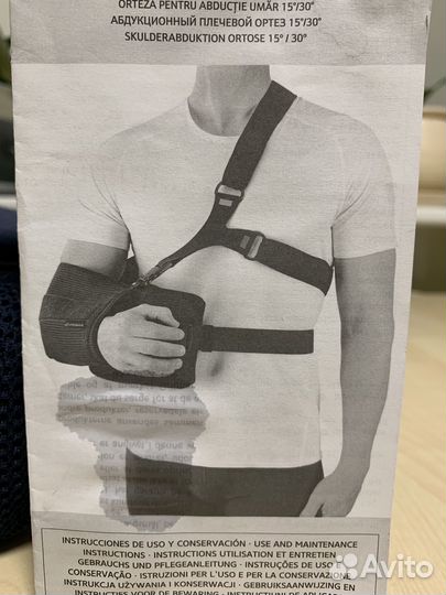 Плечевой ортез