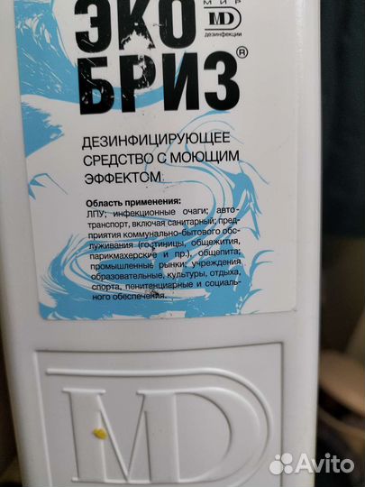 Дезинфицирующее средство экобриз