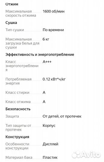 Стиральная машина с сушкой 9+6кг