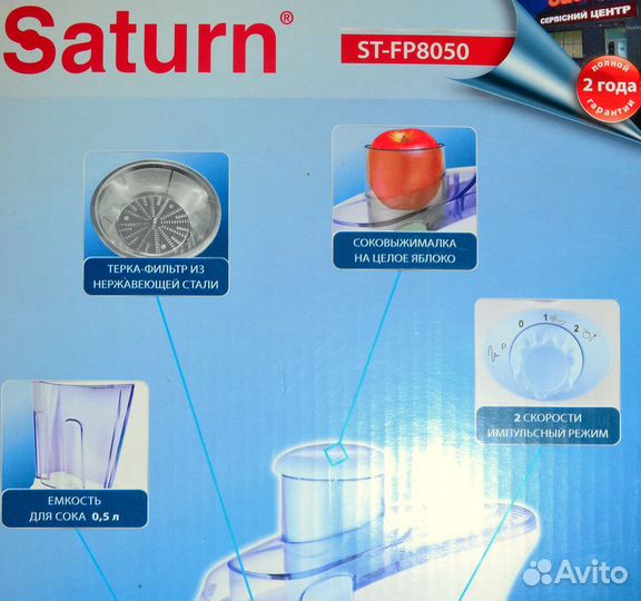 Соковыжималка 