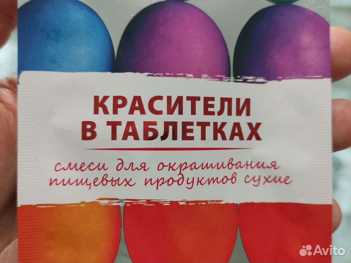 Красители для яиц