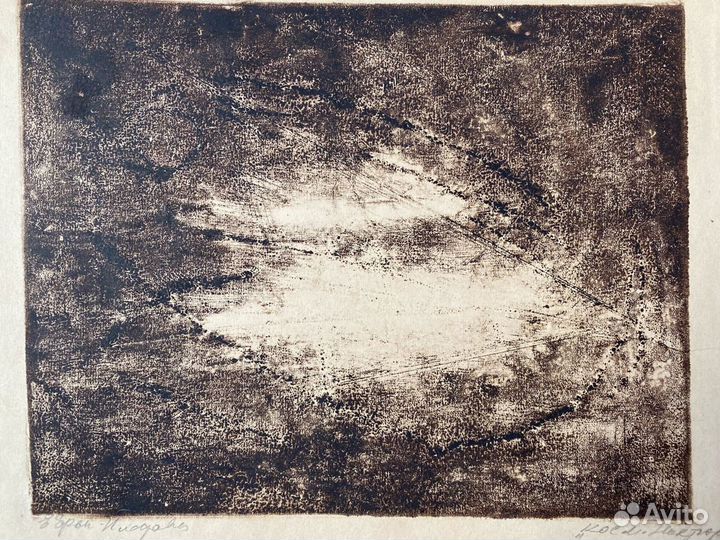 Ермилова-Платова Е.Ф(1895-1974) Космический ноктюр