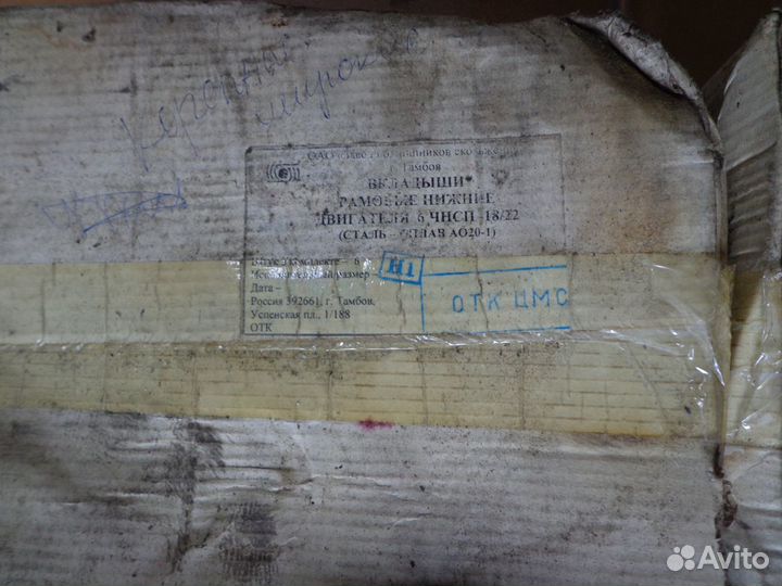 Вкладыши на судовой двигатель 6 Ч 18/22