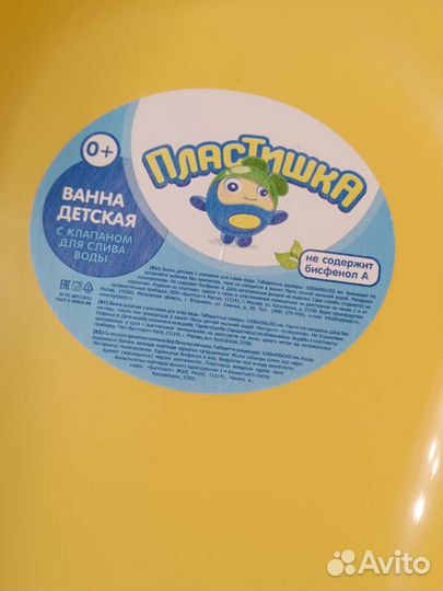 Ванночка для купания