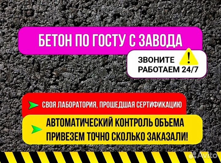 Бетон, раствор, керамзитобетон, тощий бетон