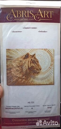 Абрис Арт Защитник