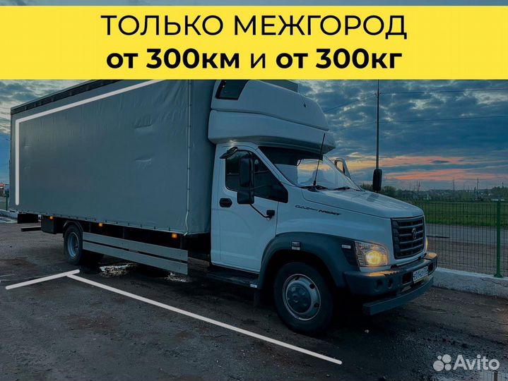 Переезд по России