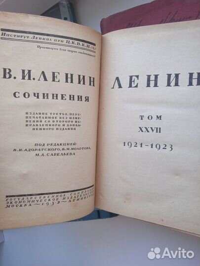 Ленин В. И. Собрание сочинений в 30 т. 1930 г, неп