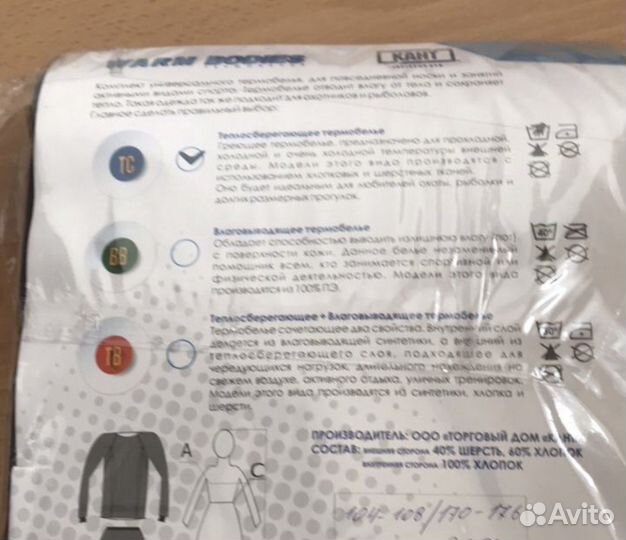 Термобелье комплект обмен на блины Торнео