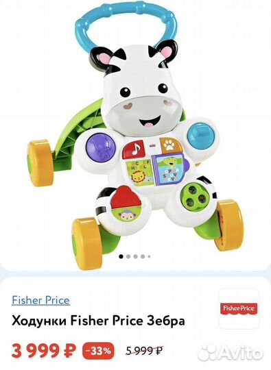 Ходунки каталка fisher price