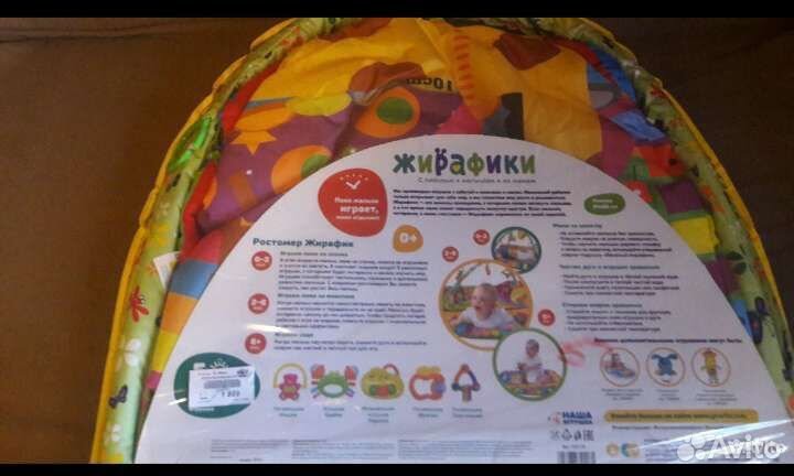 Детский коврик