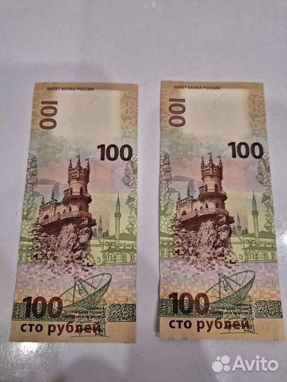 Купюра крым