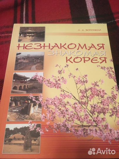 Учебники и книги по корейскому языку
