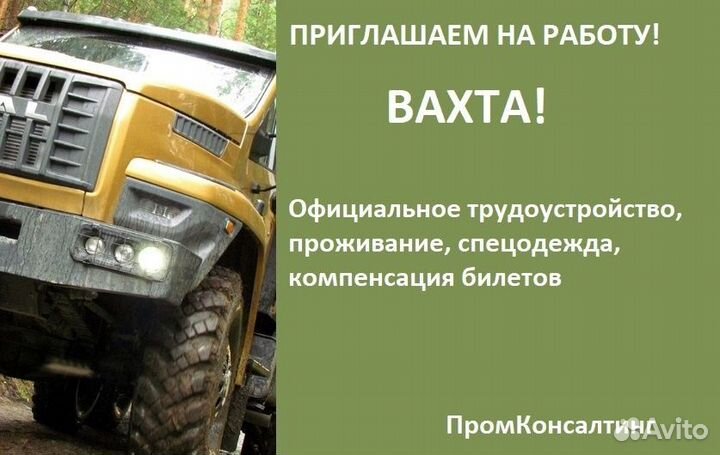 Водитель-испытатель с категорией В, С