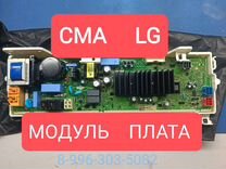 Подключение модуля сма lg на столе