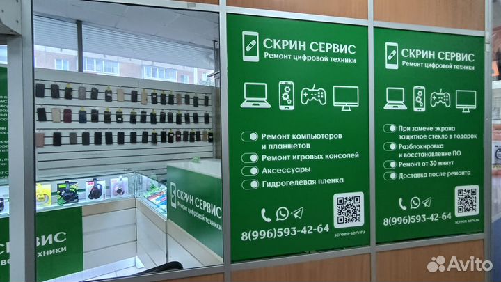 Ремонт телефонов iPhone, Android